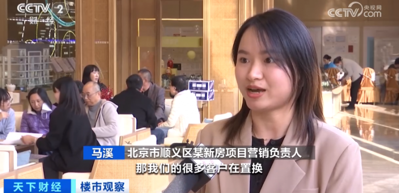 北京多项房地产政策调整优化 二手房成交量回升