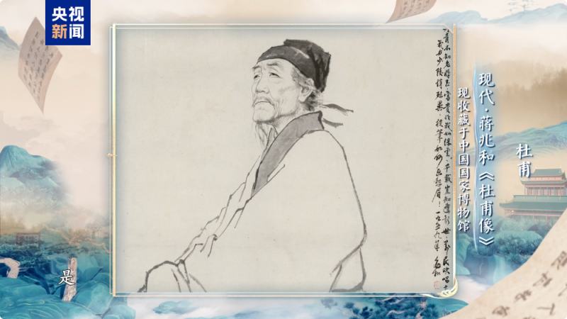 千古“诗圣”，不朽“诗史”，走进杜甫的一生