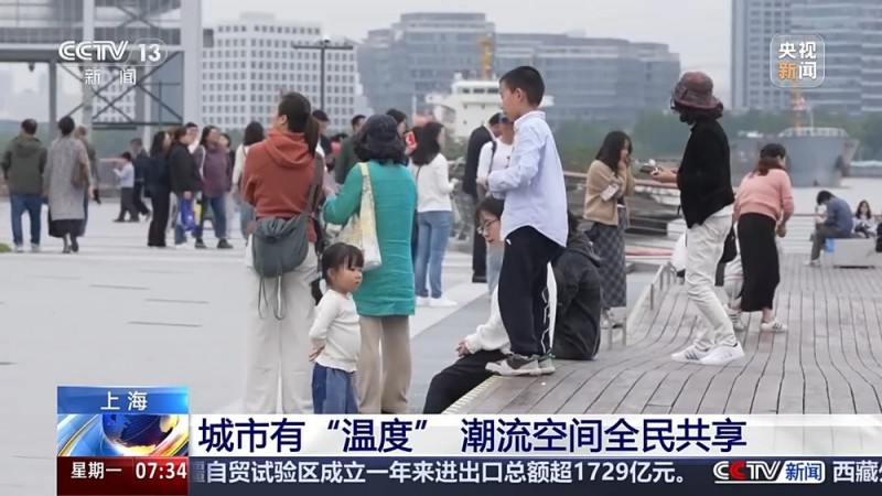 探第一家店、看第一场秀 “尝鲜”上海尝出消费新活力