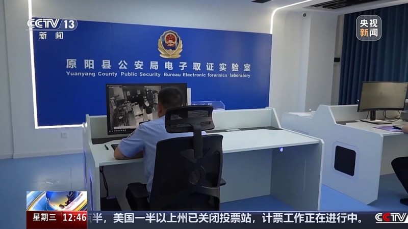 法治在线丨“经理”指令转账竟是境外诈骗  警方起底→