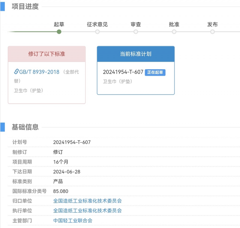 看丹观察丨商家：卫生巾符合“偏差”范围！网友：为啥只短不长呢？