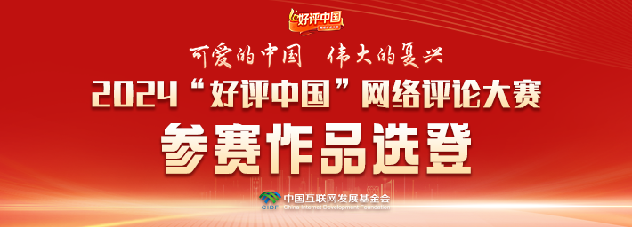 好评中国・作品选登：“碳”为观止的天津港，太“慧”了！