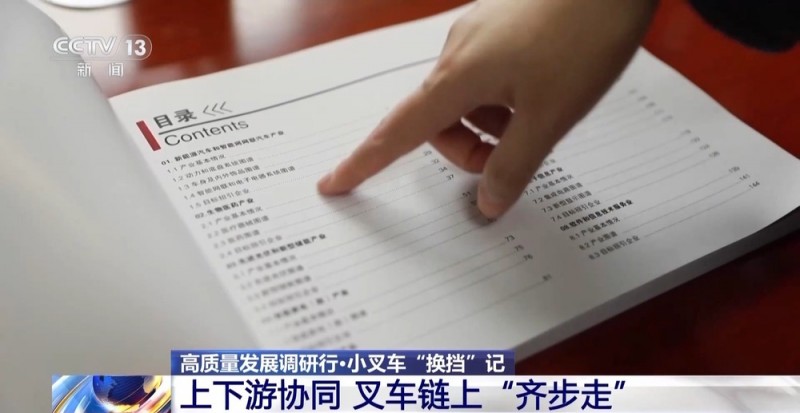 高质量发展调研行丨年出口超10万台  看小叉车如何“换挡”升级
