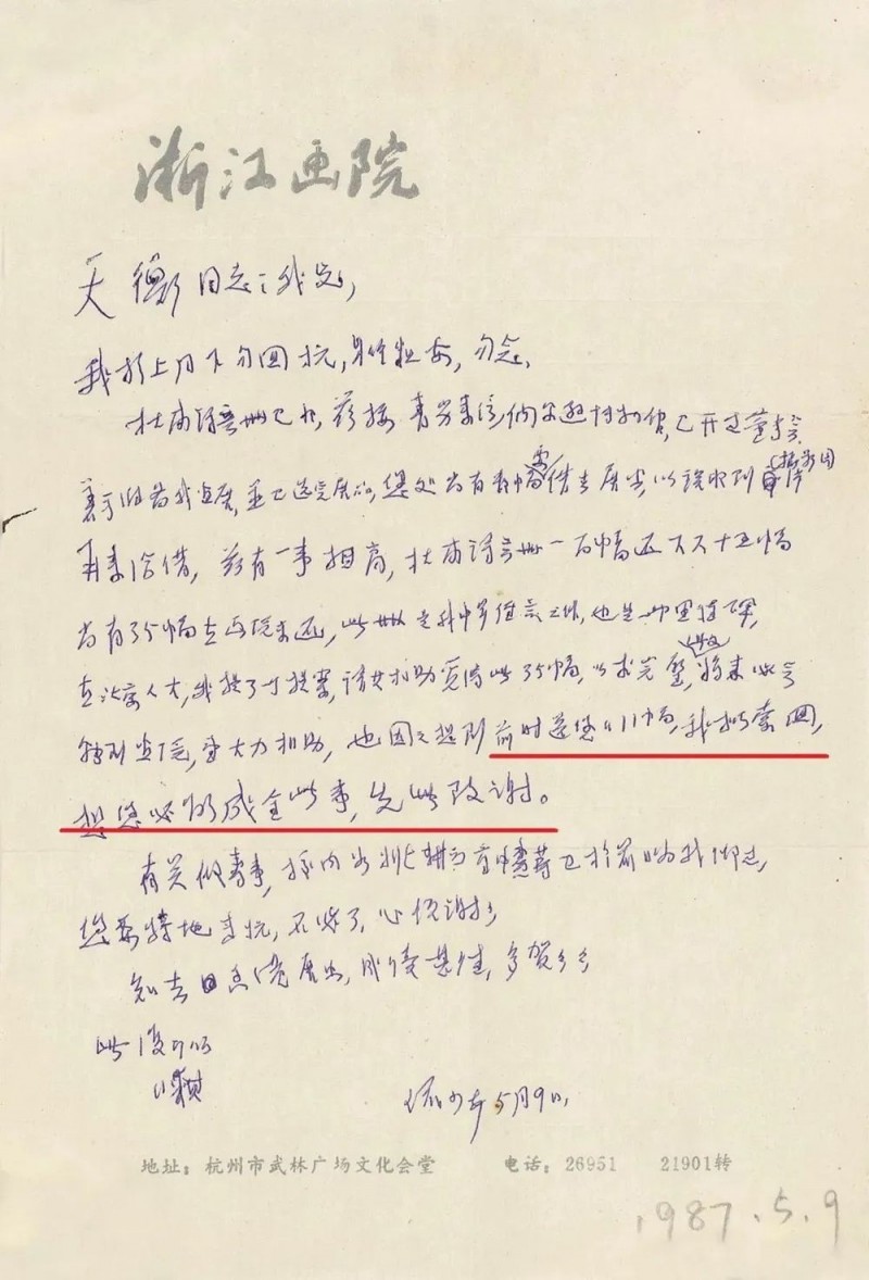 陆俨少、韩天衡的一段纠葛：“赠画”“借画”“索画”，一个迟到的说明