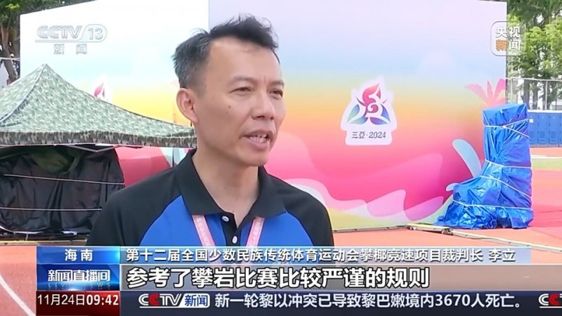 爬树也有比赛了？零距离看运动员争战“椰树之巅”
