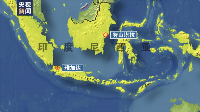 从雅加达到努山塔拉 印尼为什么要迁都？