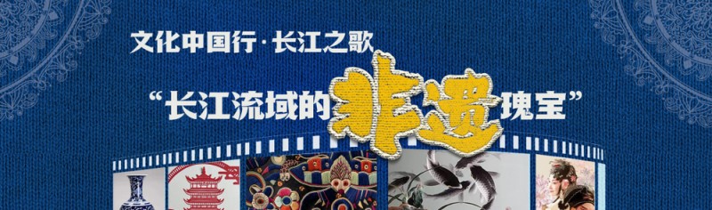 文化中国行・长江之歌｜苗绣：深山里的“中国高定”走向国际舞台