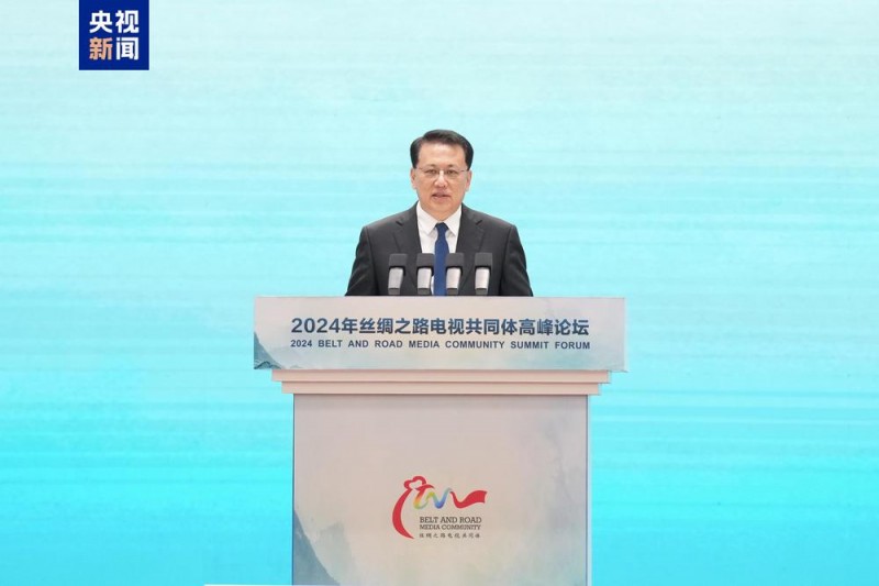 陆海之约  同心同行！2024年丝绸之路电视共同体高峰论坛在重庆举行