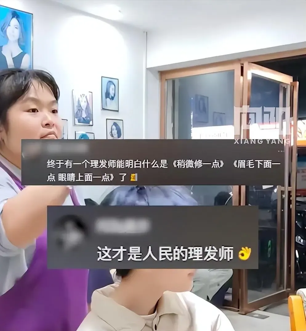 看丹观察丨被喊话“全国巡剪”的晓华有啥魔力？网友：真诚才是必杀技！