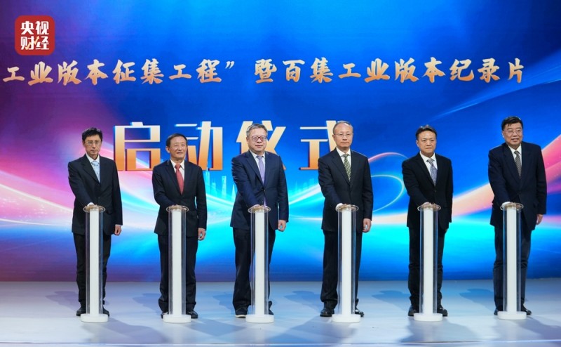 工业遗迹，赋能美好！中央广播电视总台“工业遗迹创新创意盛典”今晚播出
