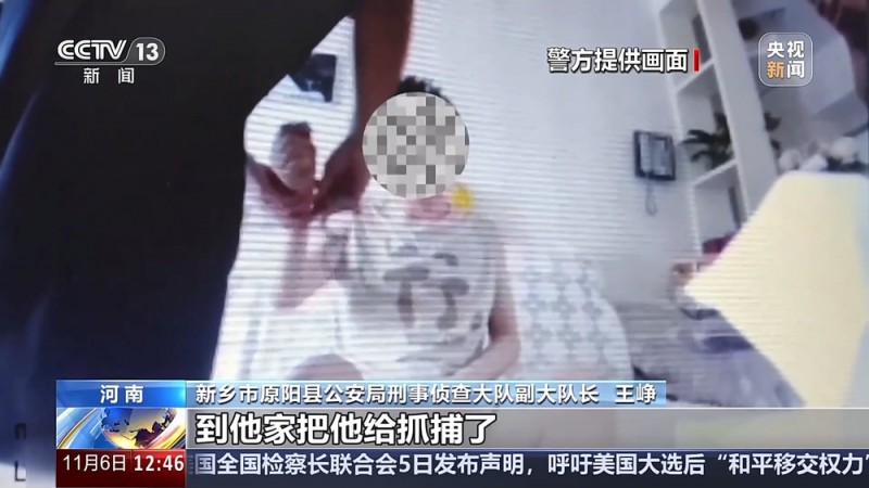 法治在线丨“经理”指令转账竟是境外诈骗  警方起底→