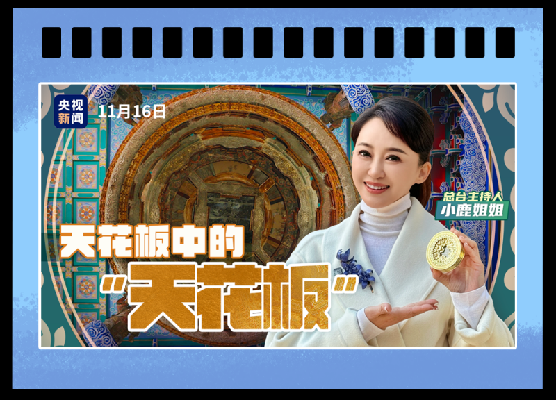 总台周末看点丨开启元气满满每一天