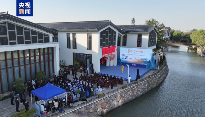 艺术里的中国陈列馆在浙江湖州开馆  “翰墨清远  镌刻中华”当代名家艺术展开展