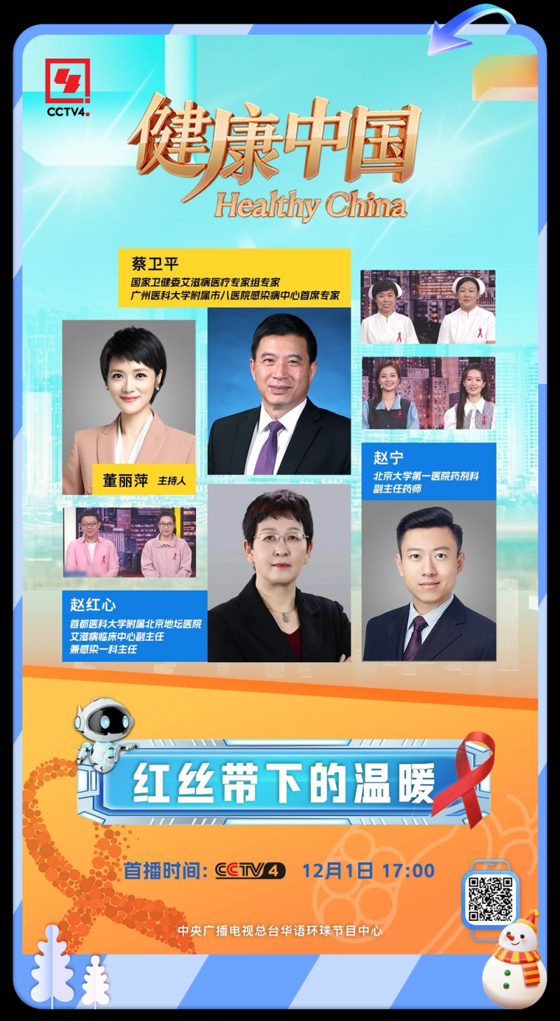 总台周末看点丨2024年最后一个月，你想____