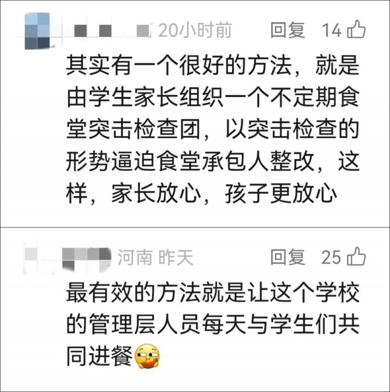 看丹观察丨每月1400元餐标的学校食堂吃出虫子？网友：心太黑！