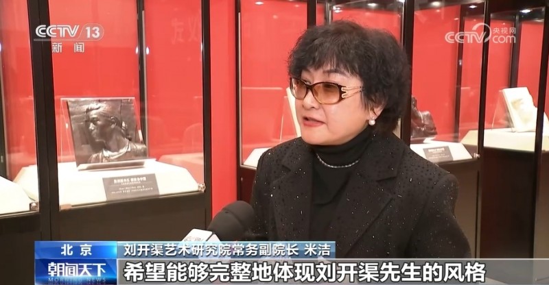 23件刘开渠雕塑作品无偿捐赠中国国家画院  含8件人民英雄纪念碑浮雕原始雕塑稿