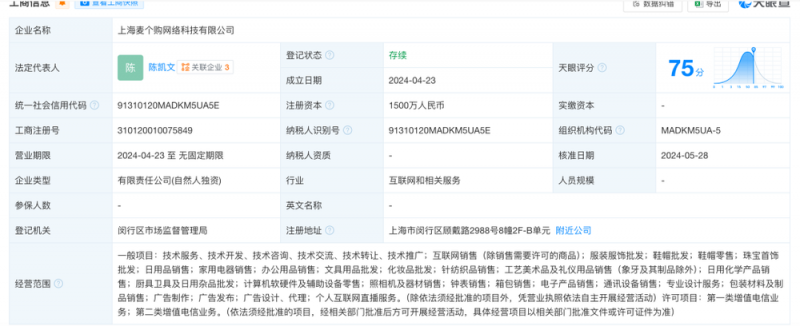 突然爆雷，几百人“被坑”？抢到黄金，平台不发货不退款！有人买了47万元，还有多人贷款下单，现在还不上了！上海警方已立案