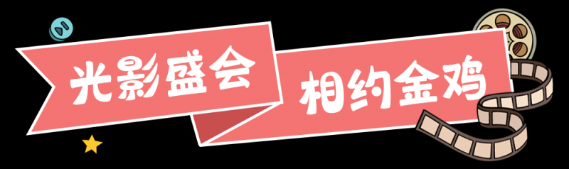 总台周末看点丨开启元气满满每一天