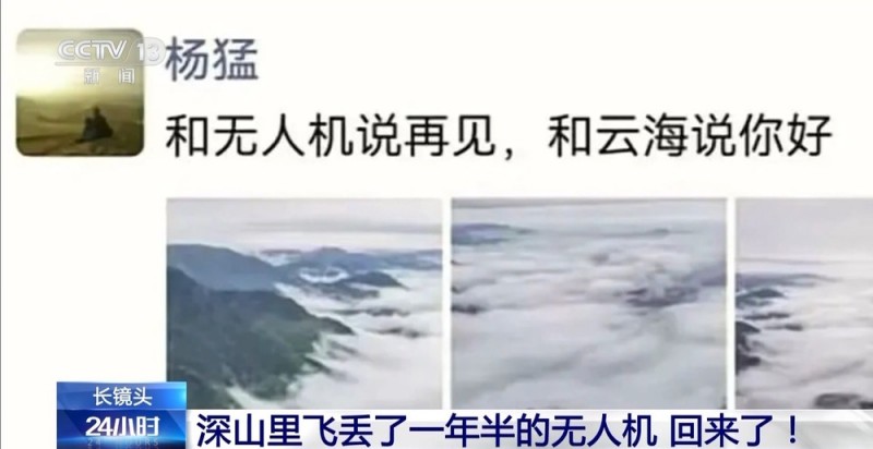 跨越700多公里的锦旗背后 有一段“双向奔赴”的故事