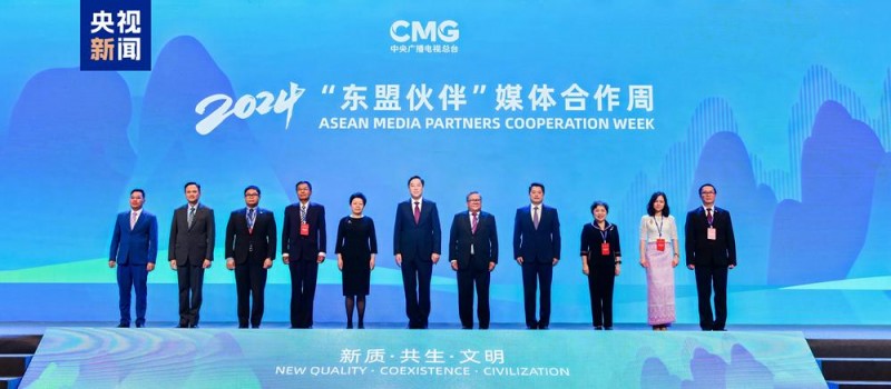 新质  共生  文明！2024“东盟伙伴”媒体合作周在广西开幕