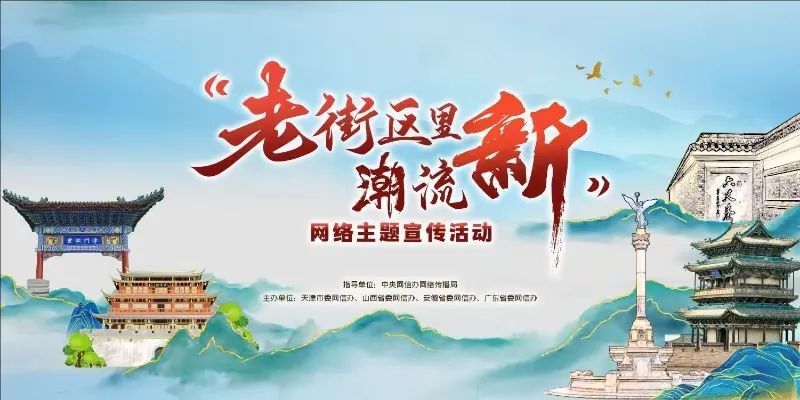 老街区里潮流新｜“潮流范+烟火气” 解码天津老街区的“上新路”