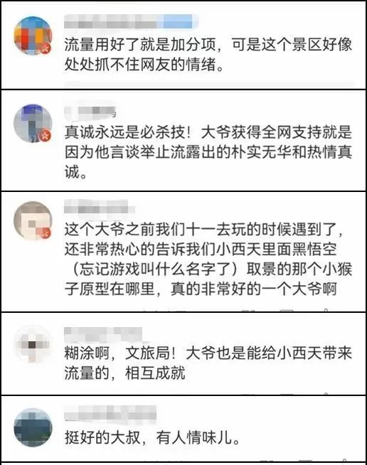 看丹观察丨“小西天保安大叔”一波三折的辞职，网友：可惜了……