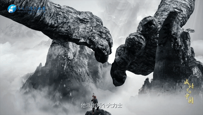 何以中国｜成语里的中国・愚公移山