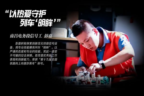 【好评中国・追光青年】海报 | 挺膺担当，绽放青春光芒
