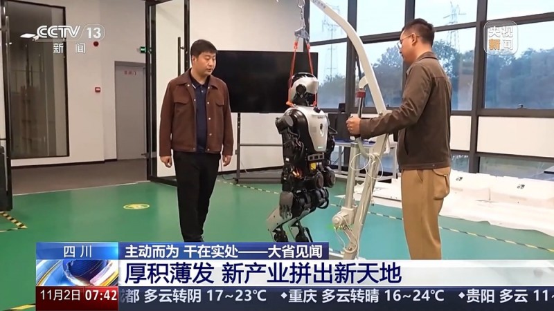 大省见闻丨四川：向新而行 向质图强