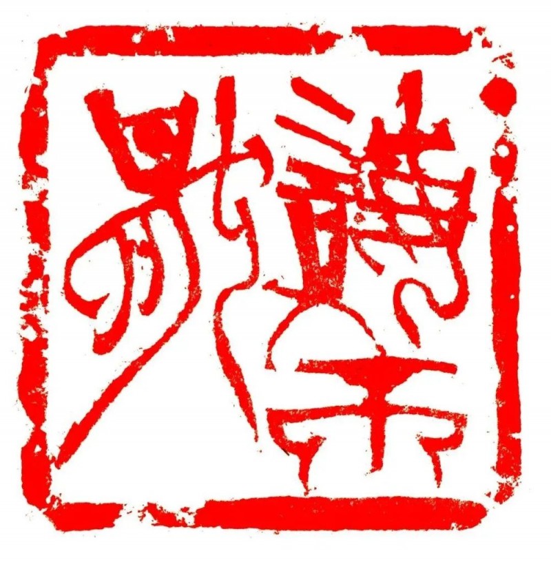 陆俨少、韩天衡的一段纠葛：“赠画”“借画”“索画”，一个迟到的说明