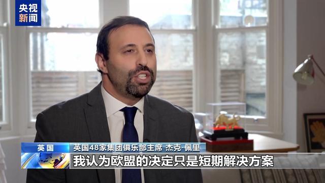 英国不打算对中国电动汽车加征关税 业内人士:欧盟此举“短视”