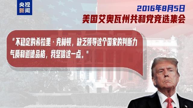 美国大选丨厮杀:分高下,决“生死”