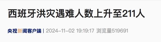 已致211人遇难,包括2名中国公民!4名知名大佬同时失联,多个行业受影响……