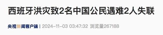 已致211人遇难,包括2名中国公民!4名知名大佬同时失联,多个行业受影响……