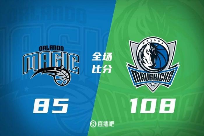 东契奇32+9+7 欧文28分钟17分 班凯罗缺阵 独行侠送魔术3连败