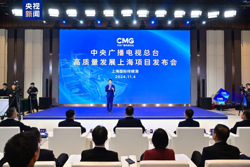 焕新！总台高质量发展上海项目发布  国家多语种影视译制基地挂牌