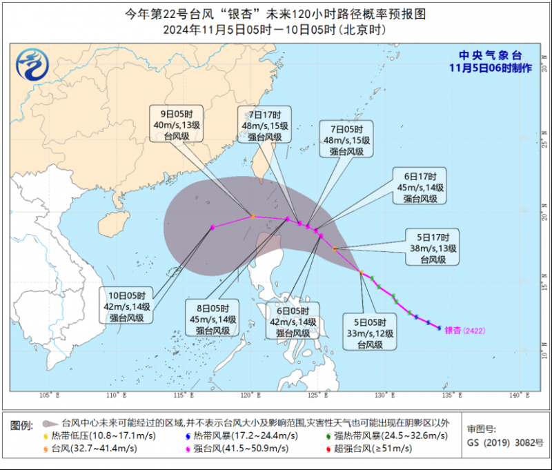 “银杏”加强为台风级  6日后逐渐转向偏西方向移动