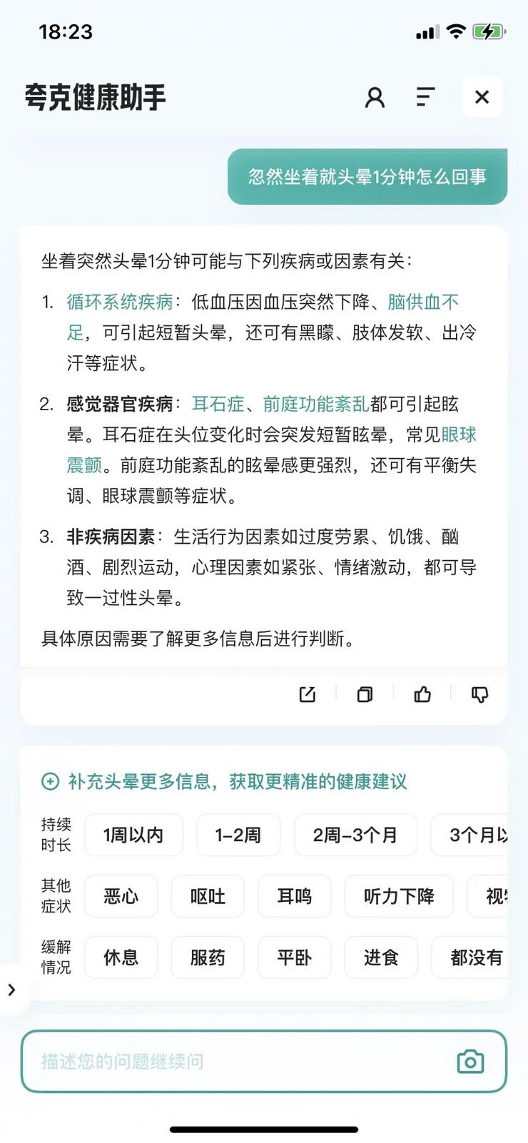 当AI浪潮开始走务实之道：夸克的进阶之路