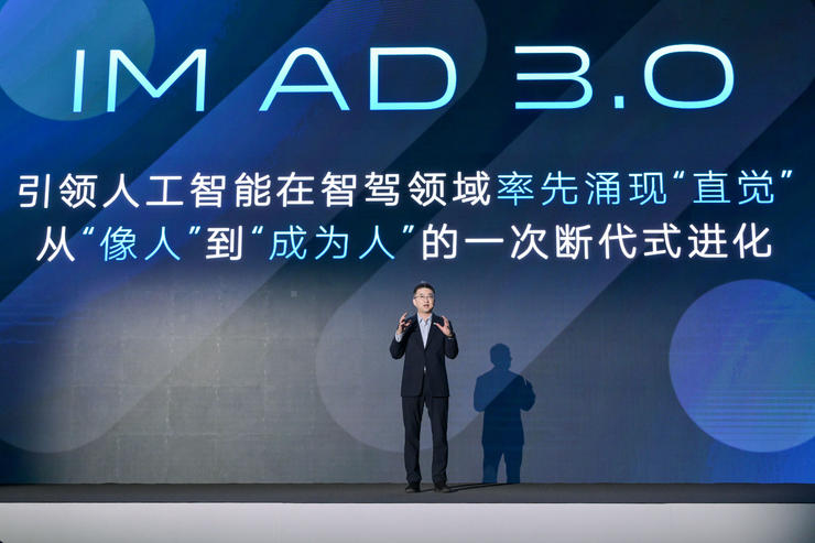 上汽智己为什么不打「智驾自研」的招牌？