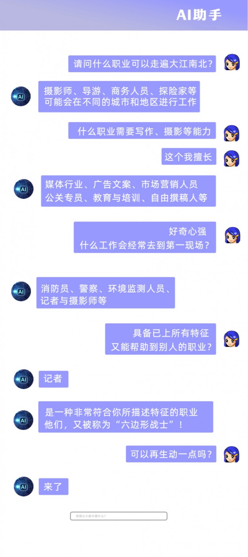 中国记者节｜  所以，为什么是记者？