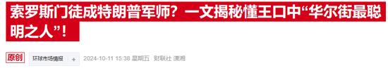 美国新财长是他?特朗普经济“谋主”被曝已在物色副手人选