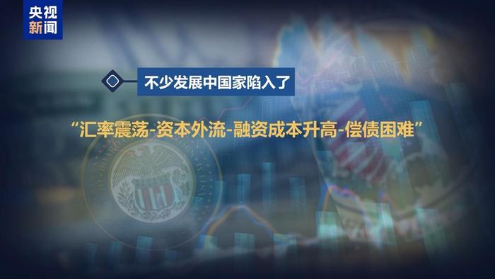 “美元潮汐”收割全球:降息放水推高通胀,加息收网转嫁危机