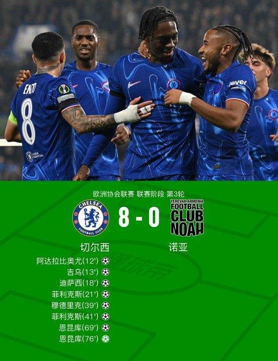 切尔西8-0诺亚,恩昆库2射1传,吉乌迎首球,恩佐3助攻