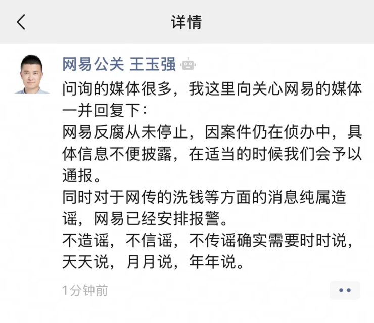 8天累计加班41小时，39岁男子工作期间猝死，涉事公司：属劳务派遣；网易游戏高管因贪腐被带走调查；字节不提倡员工称呼哥、姐等敬语丨雷峰早报