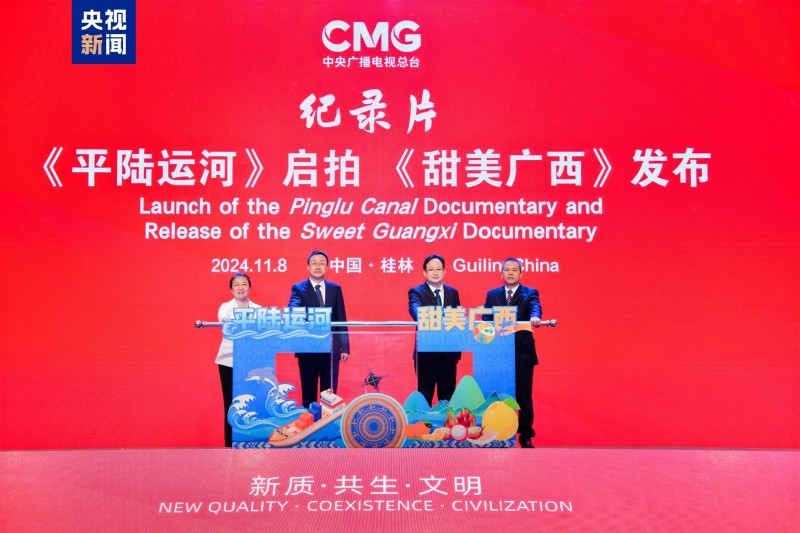 新质  共生  文明！2024“东盟伙伴”媒体合作周在广西开幕