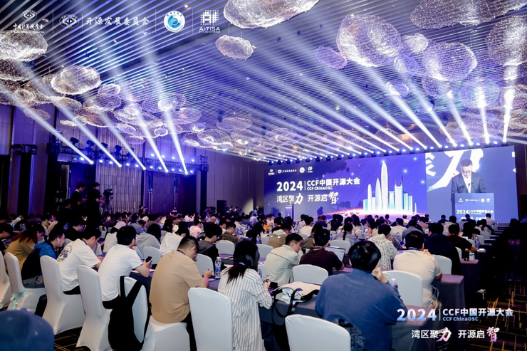 共筑开源技术新篇章 2024 CCF中国开源大会盛大开幕