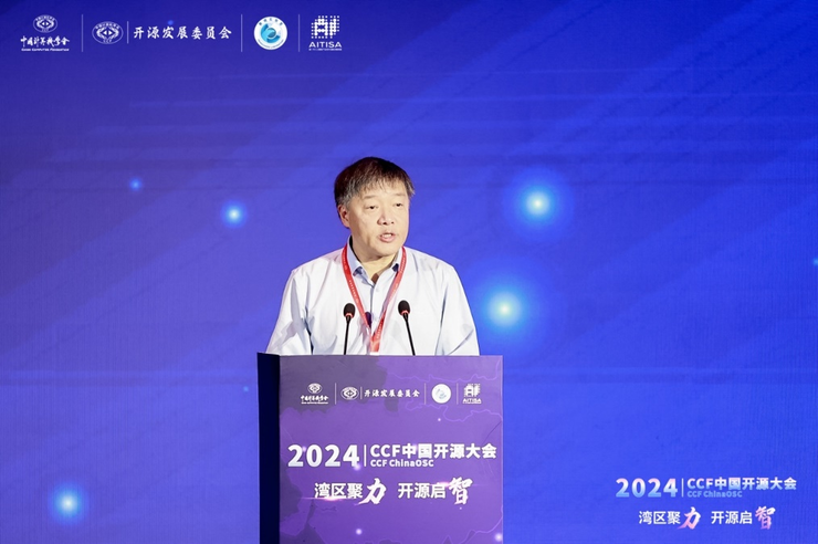 共筑开源技术新篇章 2024 CCF中国开源大会盛大开幕