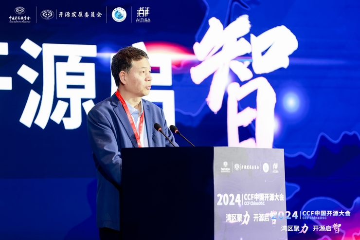 共筑开源技术新篇章 2024 CCF中国开源大会盛大开幕