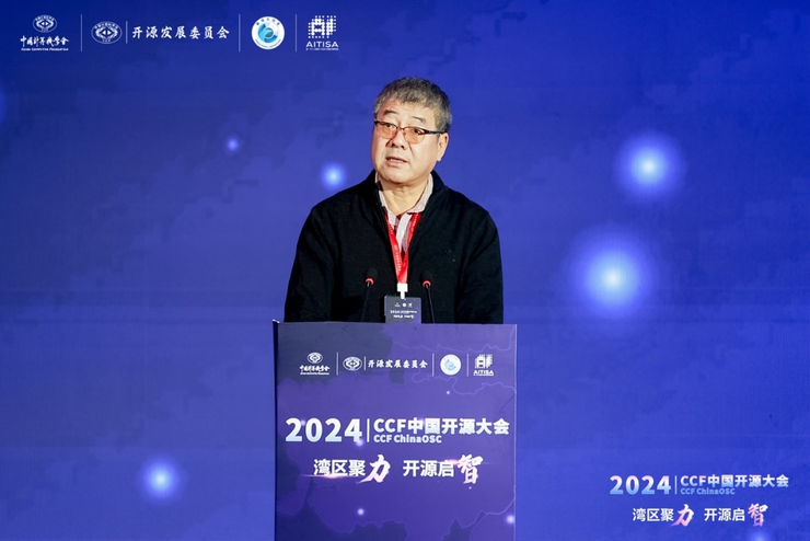 共筑开源技术新篇章 2024 CCF中国开源大会盛大开幕