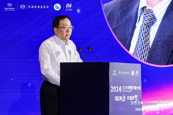 共筑开源技术新篇章 2024 CCF中国开源大会盛大开幕